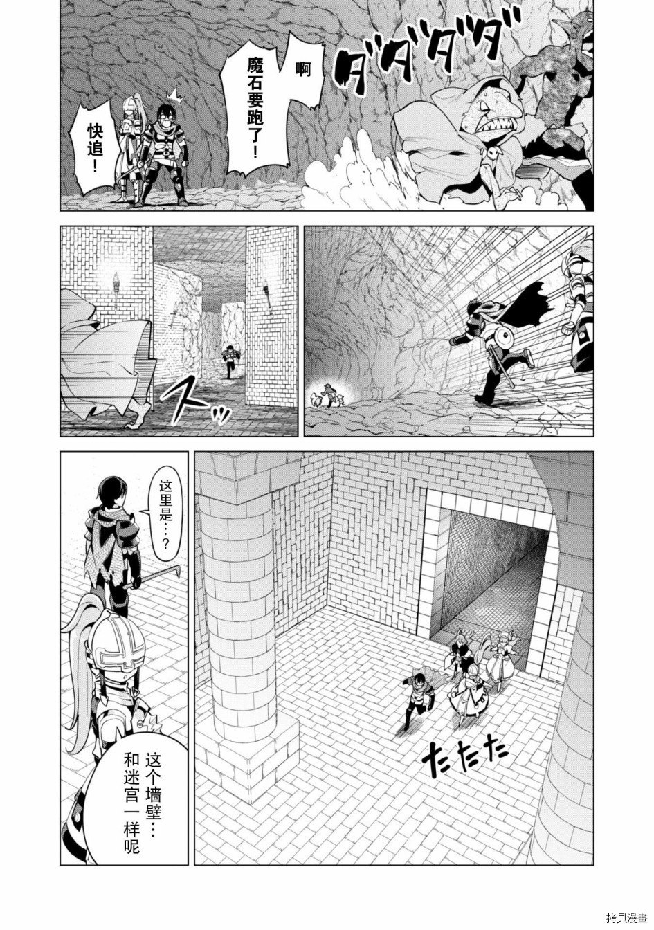 通过扭蛋增加同伴，做成最强美少女军团[拷贝漫画]韩漫全集-第30话无删减无遮挡章节图片 