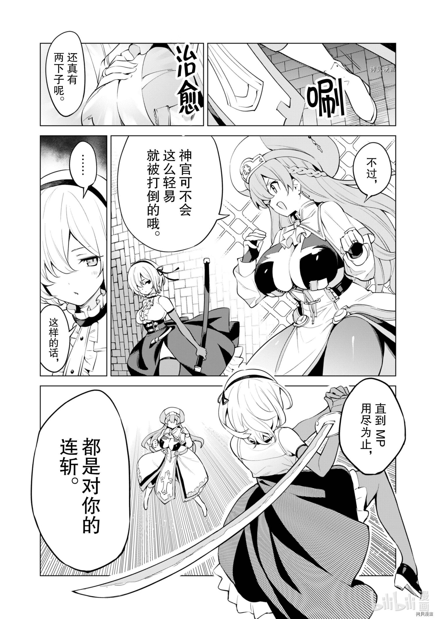 通过扭蛋增加同伴，做成最强美少女军团[拷贝漫画]韩漫全集-第32话无删减无遮挡章节图片 