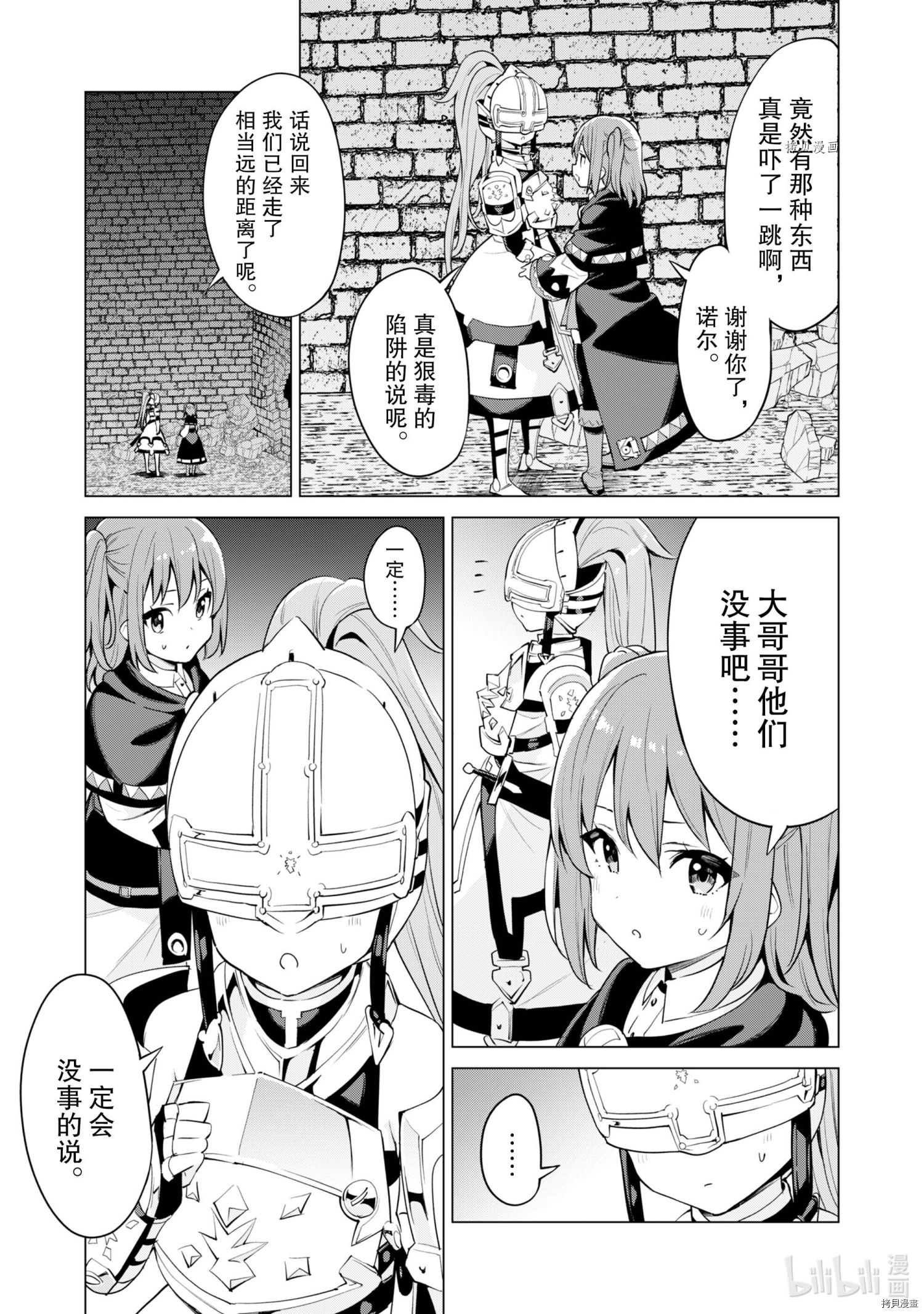 通过扭蛋增加同伴，做成最强美少女军团[拷贝漫画]韩漫全集-第32话无删减无遮挡章节图片 