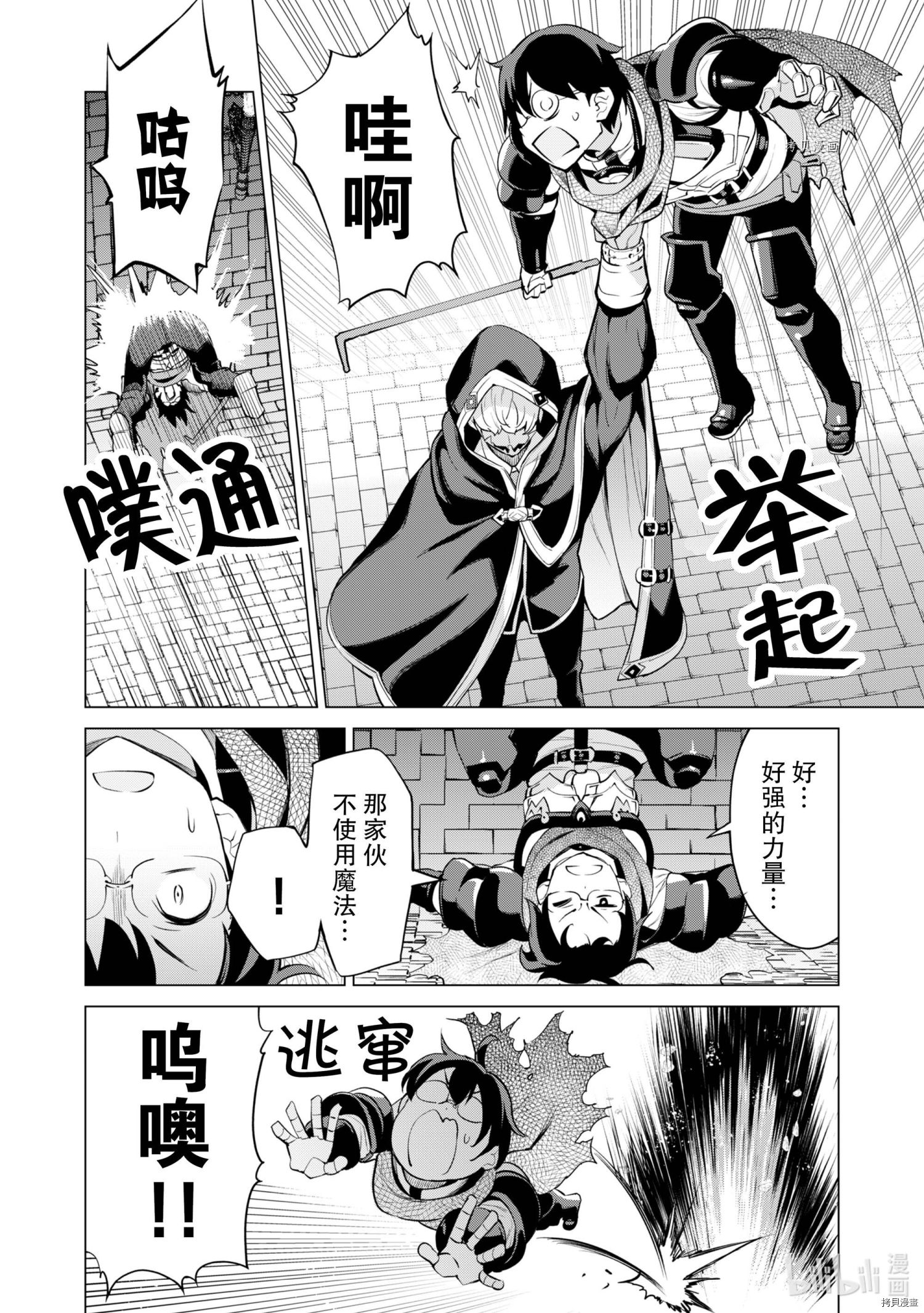 通过扭蛋增加同伴，做成最强美少女军团[拷贝漫画]韩漫全集-第32话无删减无遮挡章节图片 