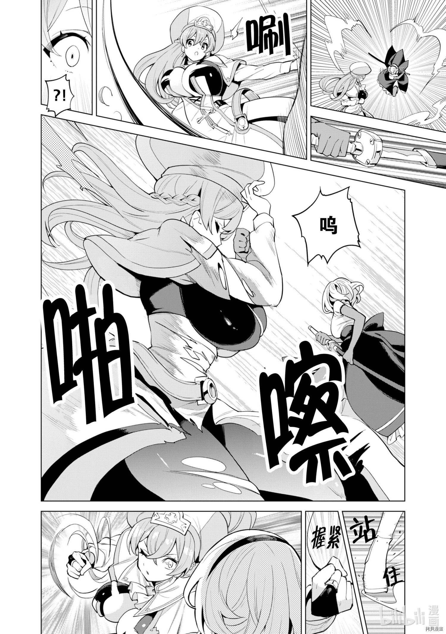 通过扭蛋增加同伴，做成最强美少女军团[拷贝漫画]韩漫全集-第32话无删减无遮挡章节图片 