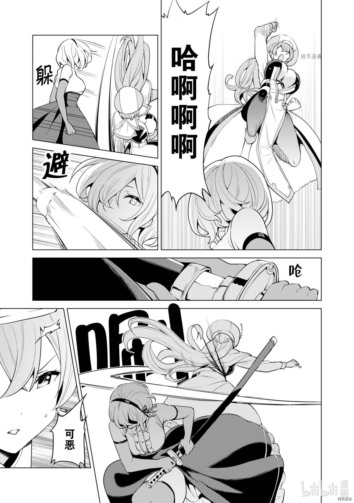 通过扭蛋增加同伴，做成最强美少女军团[拷贝漫画]韩漫全集-第32话无删减无遮挡章节图片 