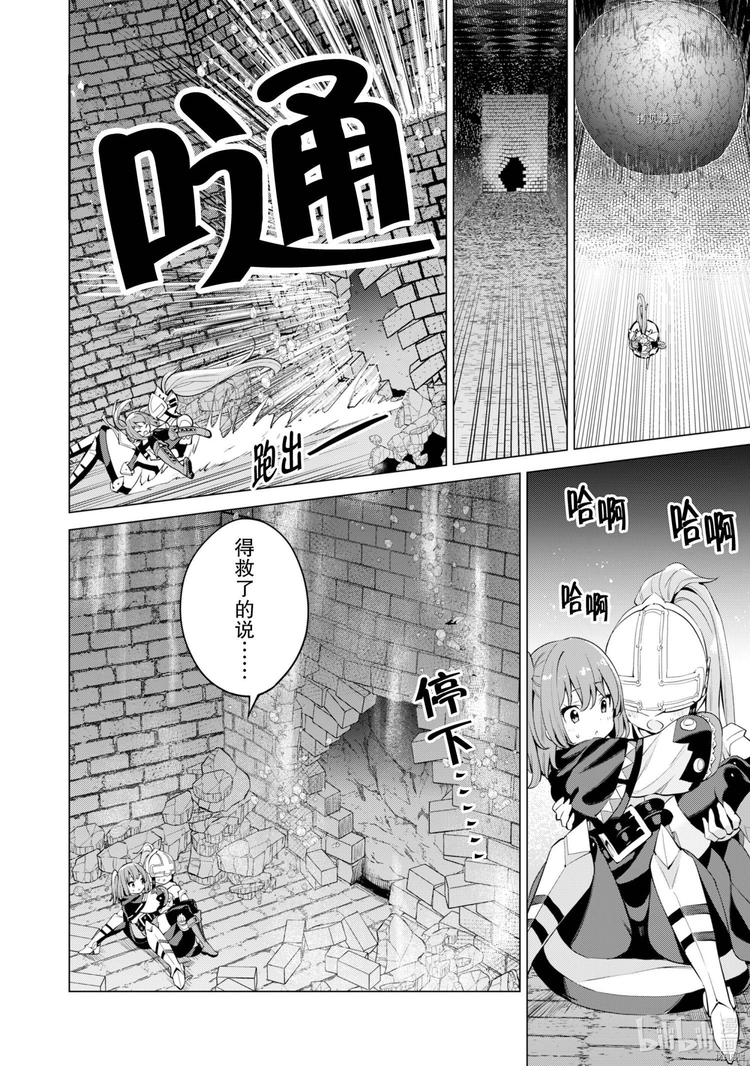 通过扭蛋增加同伴，做成最强美少女军团[拷贝漫画]韩漫全集-第32话无删减无遮挡章节图片 