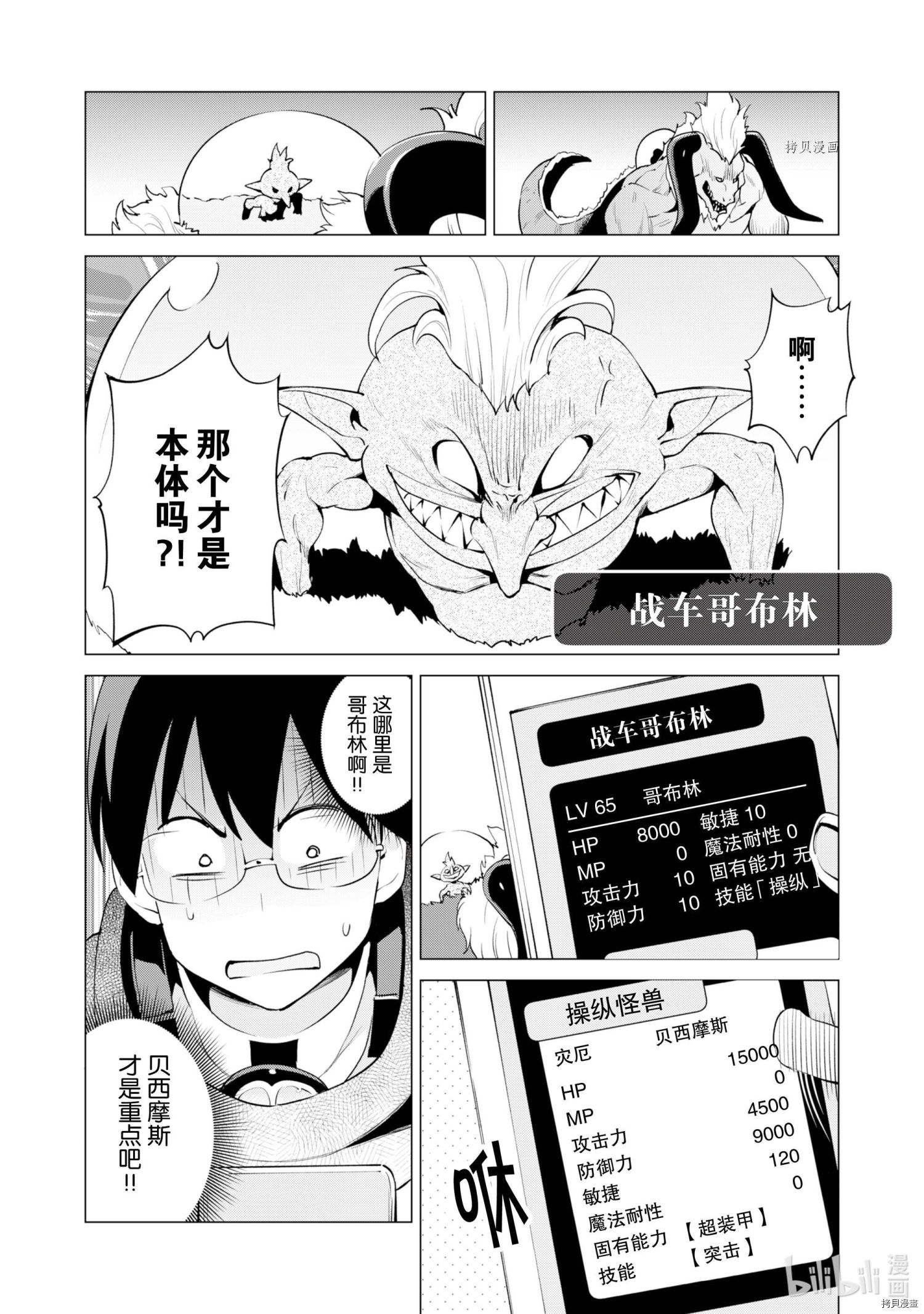 通过扭蛋增加同伴，做成最强美少女军团[拷贝漫画]韩漫全集-第33话无删减无遮挡章节图片 