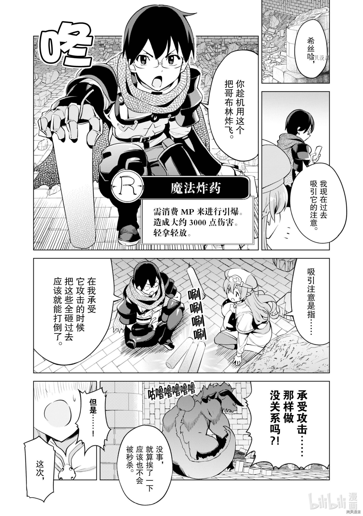 通过扭蛋增加同伴，做成最强美少女军团[拷贝漫画]韩漫全集-第33话无删减无遮挡章节图片 