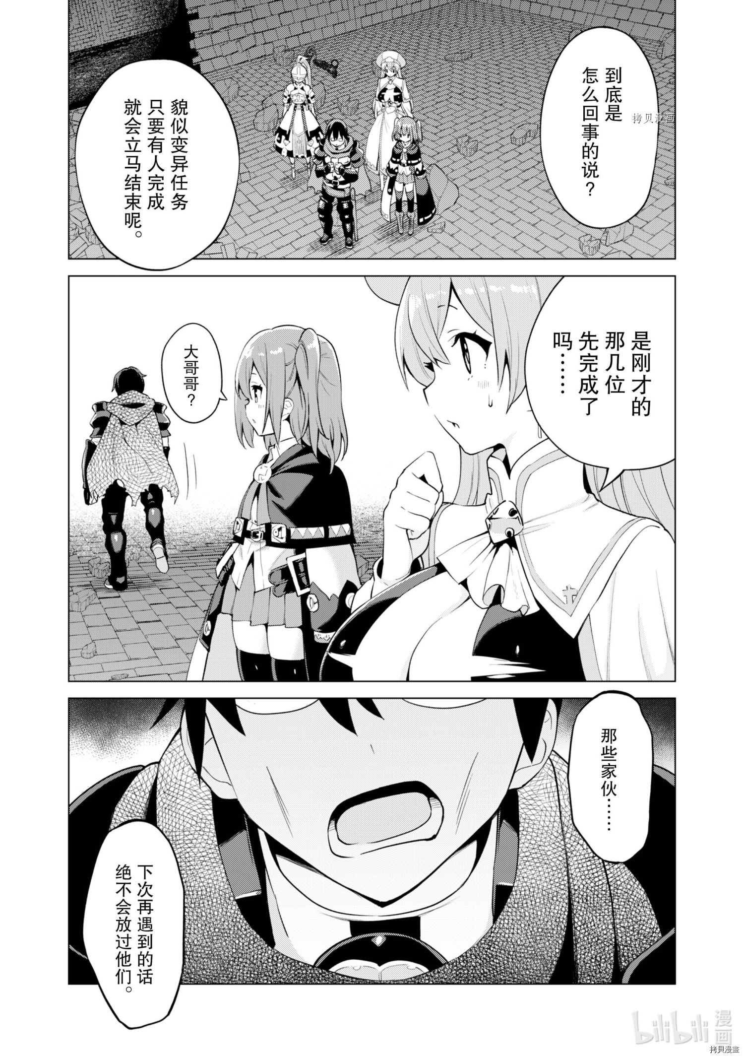 通过扭蛋增加同伴，做成最强美少女军团[拷贝漫画]韩漫全集-第33话无删减无遮挡章节图片 