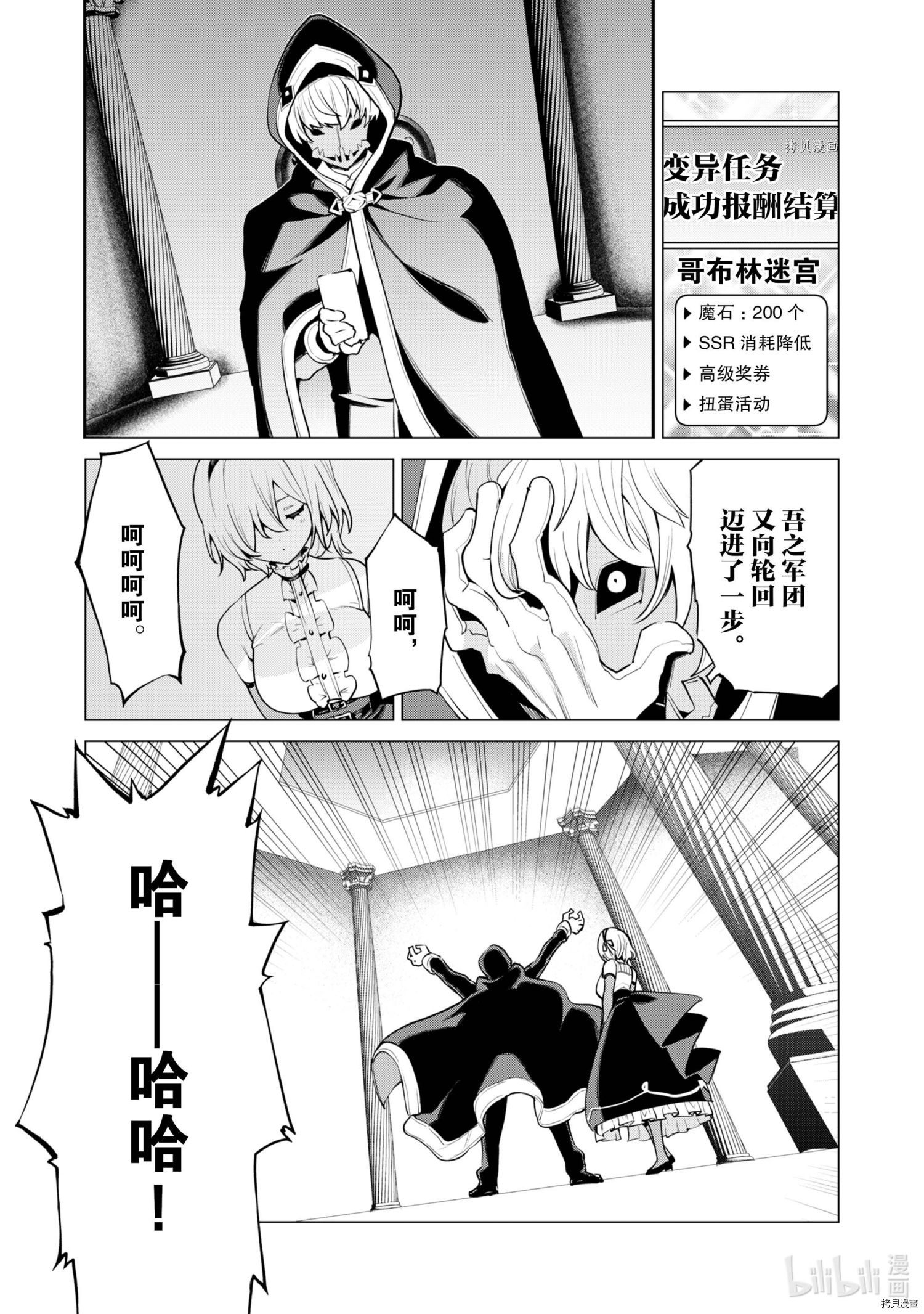 通过扭蛋增加同伴，做成最强美少女军团[拷贝漫画]韩漫全集-第33话无删减无遮挡章节图片 