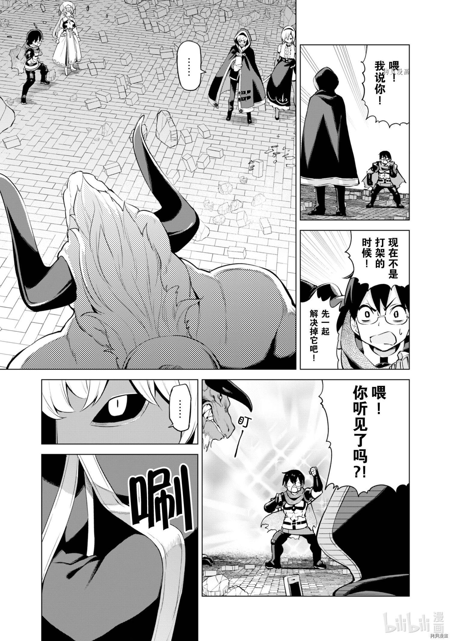 通过扭蛋增加同伴，做成最强美少女军团[拷贝漫画]韩漫全集-第33话无删减无遮挡章节图片 