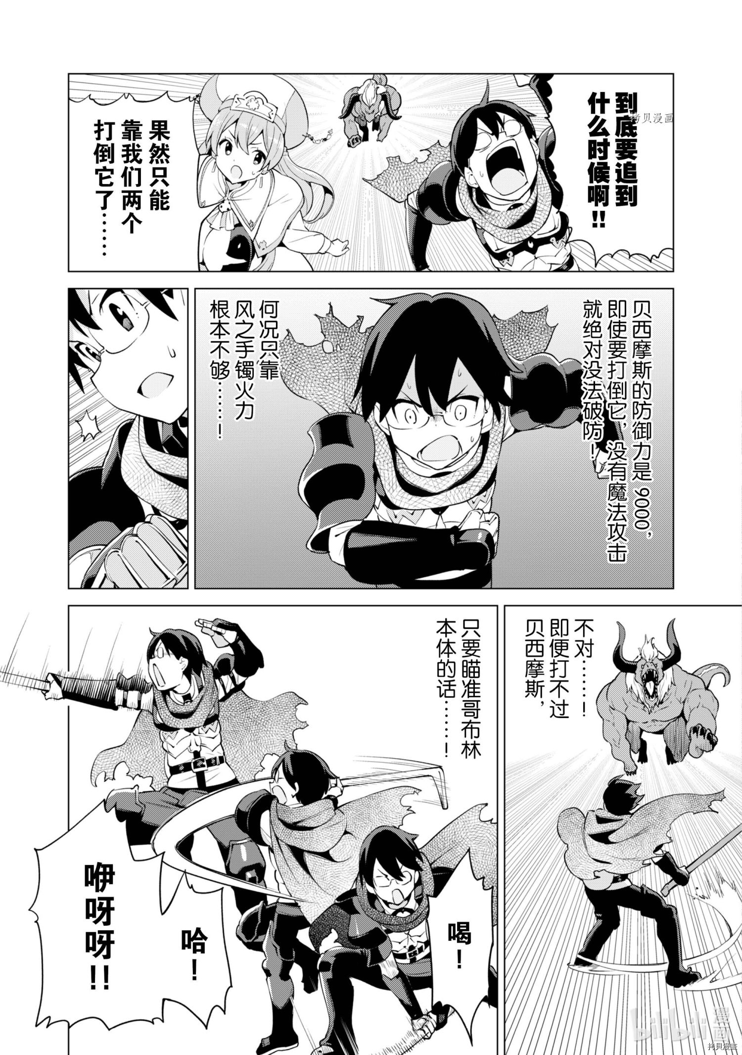 通过扭蛋增加同伴，做成最强美少女军团[拷贝漫画]韩漫全集-第33话无删减无遮挡章节图片 