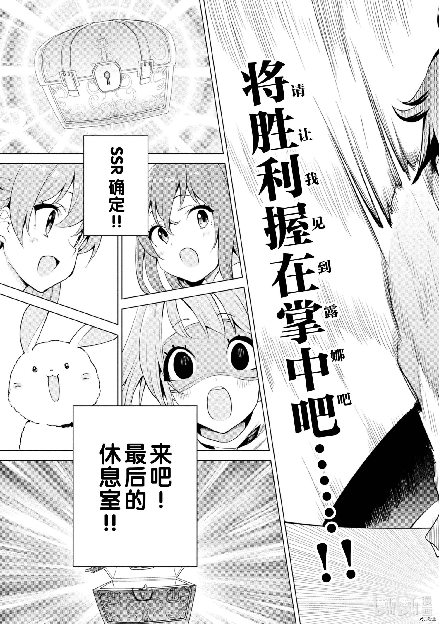 通过扭蛋增加同伴，做成最强美少女军团[拷贝漫画]韩漫全集-第34话无删减无遮挡章节图片 