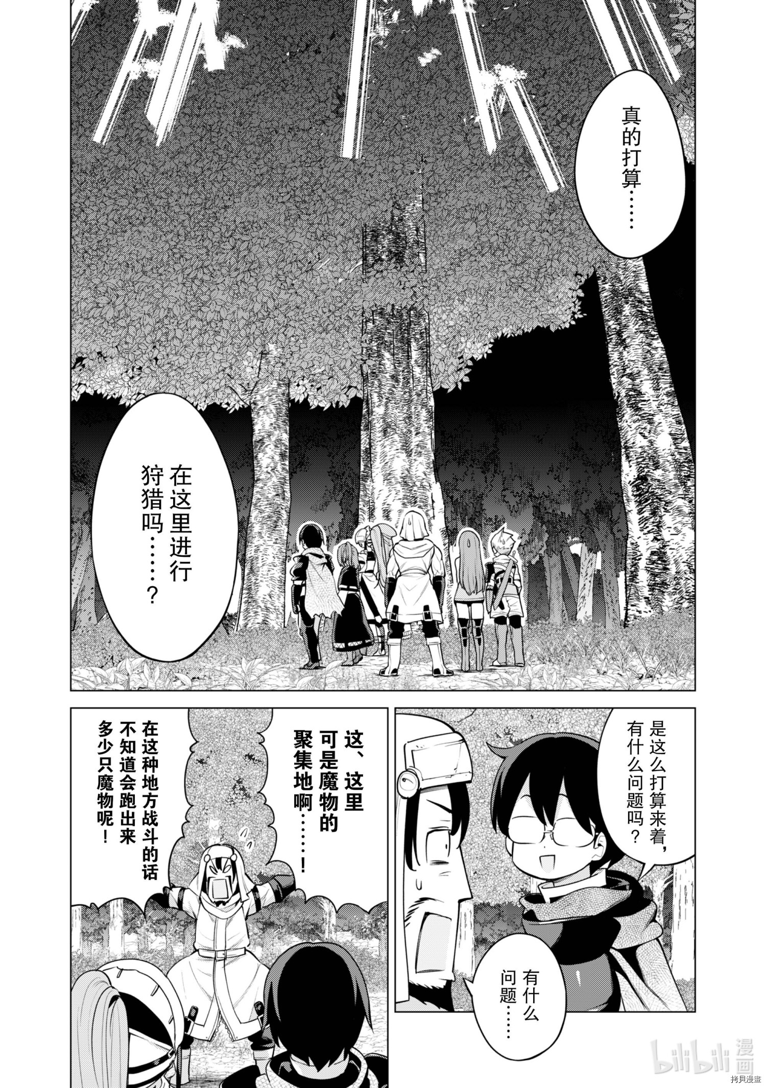 通过扭蛋增加同伴，做成最强美少女军团[拷贝漫画]韩漫全集-第35话无删减无遮挡章节图片 