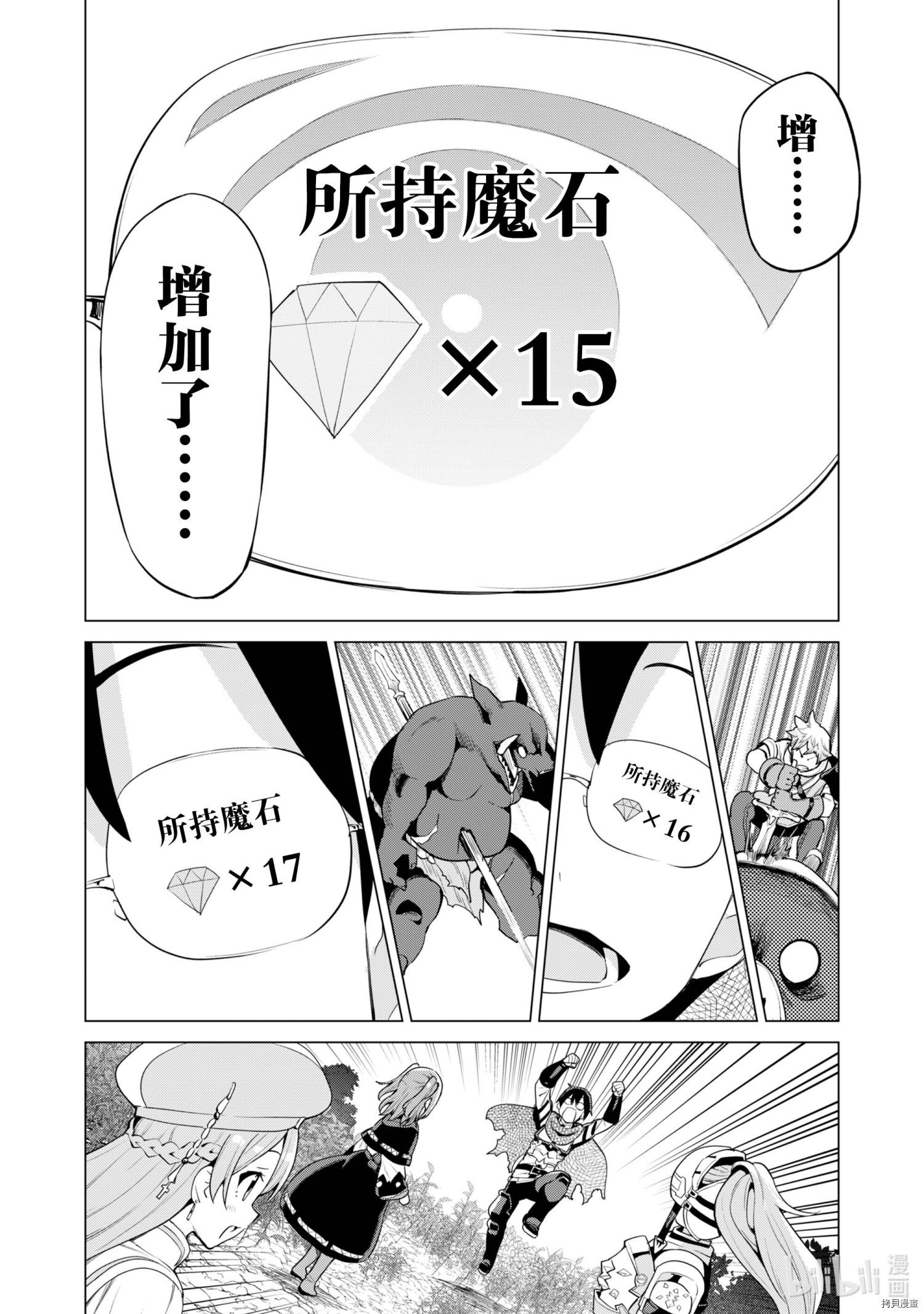 通过扭蛋增加同伴，做成最强美少女军团[拷贝漫画]韩漫全集-第35话无删减无遮挡章节图片 