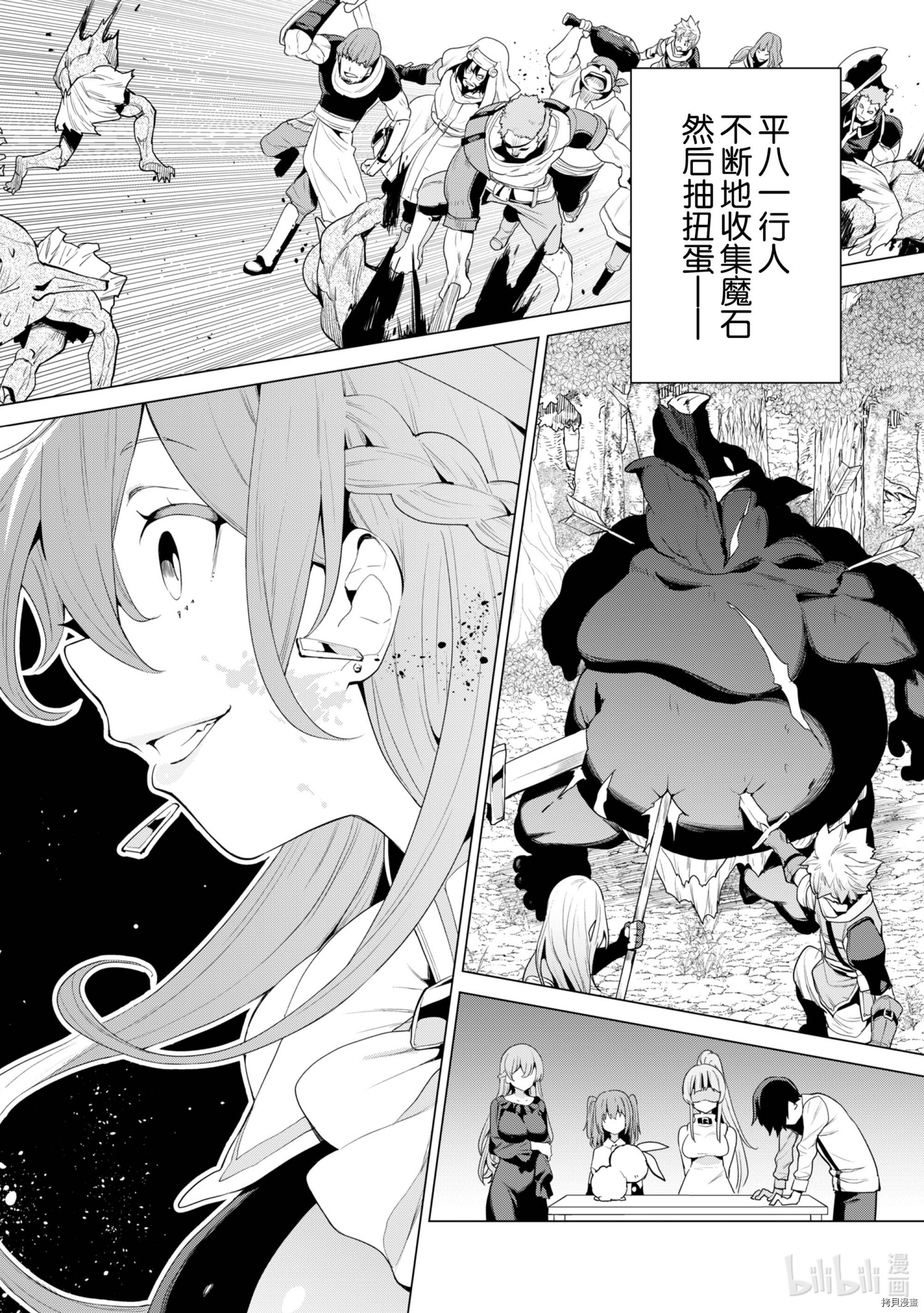 通过扭蛋增加同伴，做成最强美少女军团[拷贝漫画]韩漫全集-第35话无删减无遮挡章节图片 