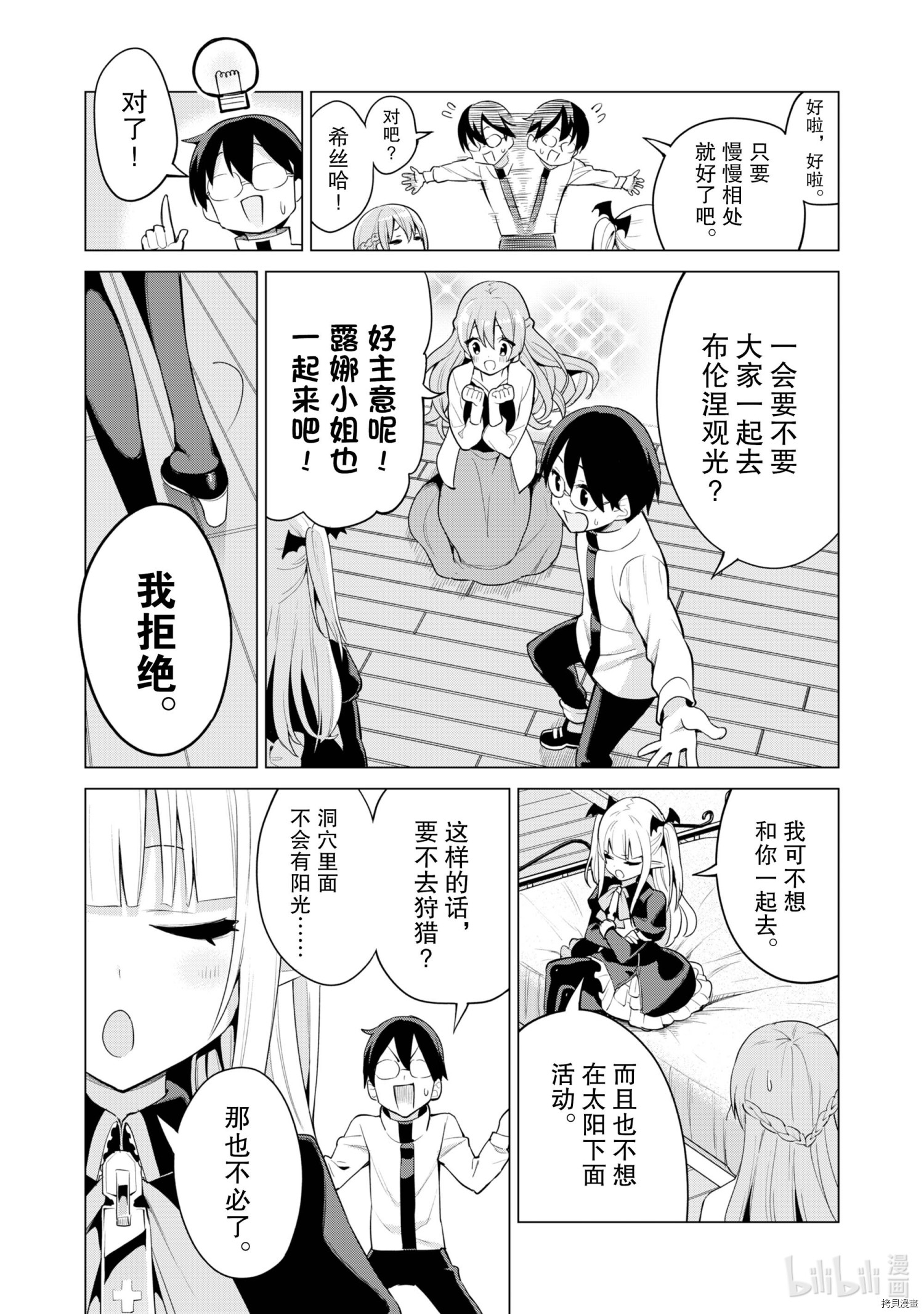 通过扭蛋增加同伴，做成最强美少女军团[拷贝漫画]韩漫全集-第36话无删减无遮挡章节图片 