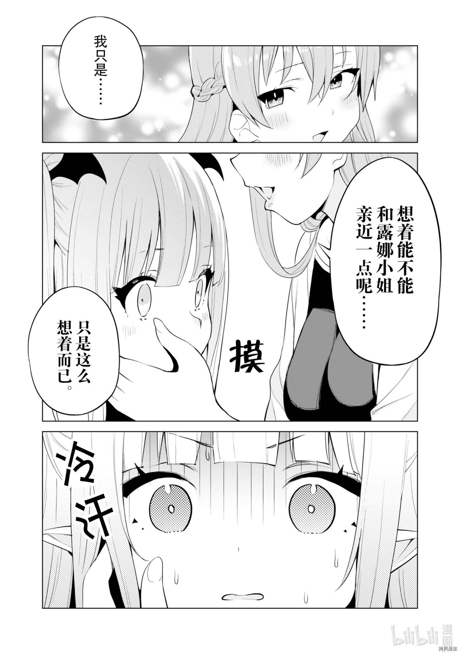 通过扭蛋增加同伴，做成最强美少女军团[拷贝漫画]韩漫全集-第36话无删减无遮挡章节图片 