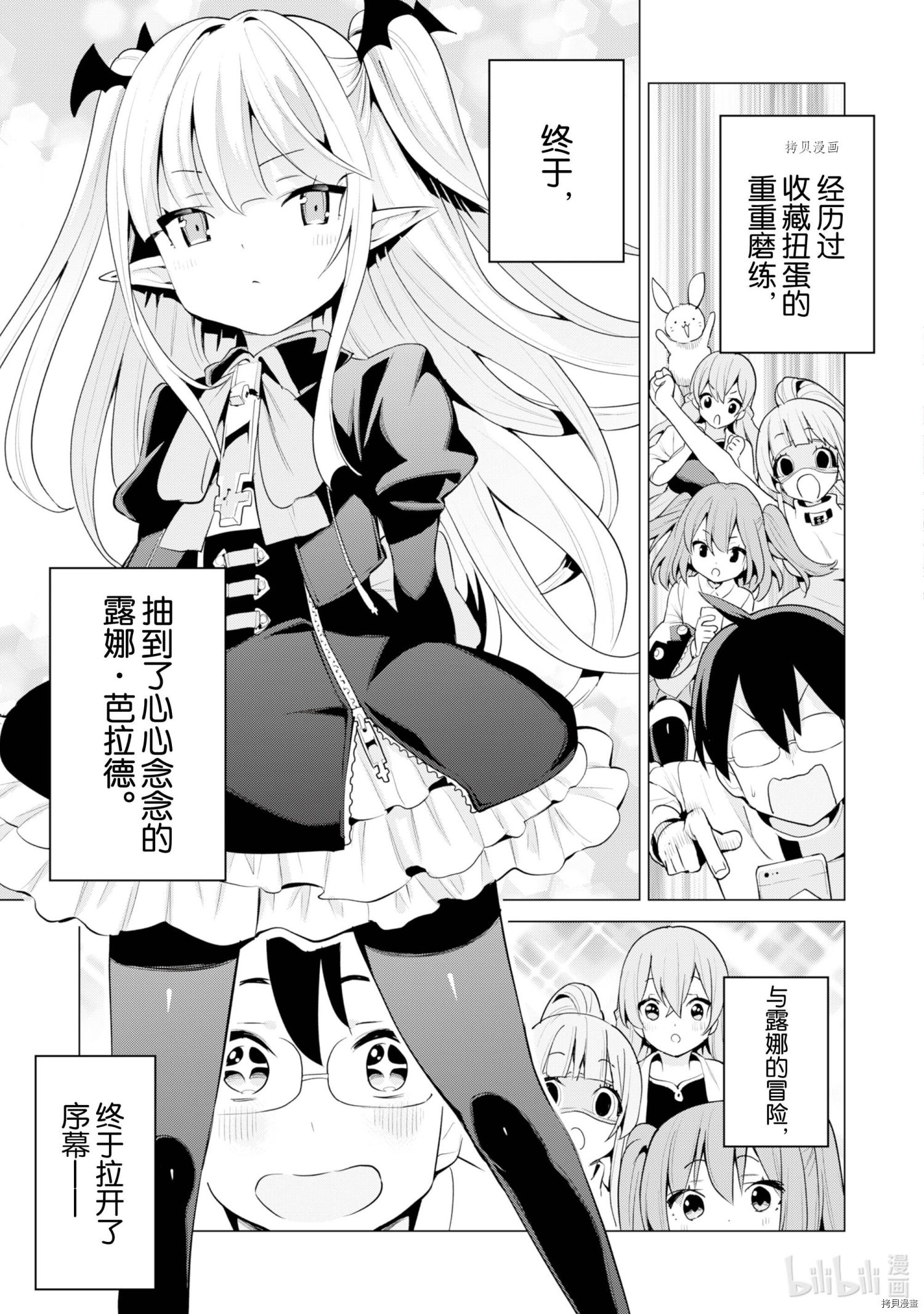 通过扭蛋增加同伴，做成最强美少女军团[拷贝漫画]韩漫全集-第37话无删减无遮挡章节图片 