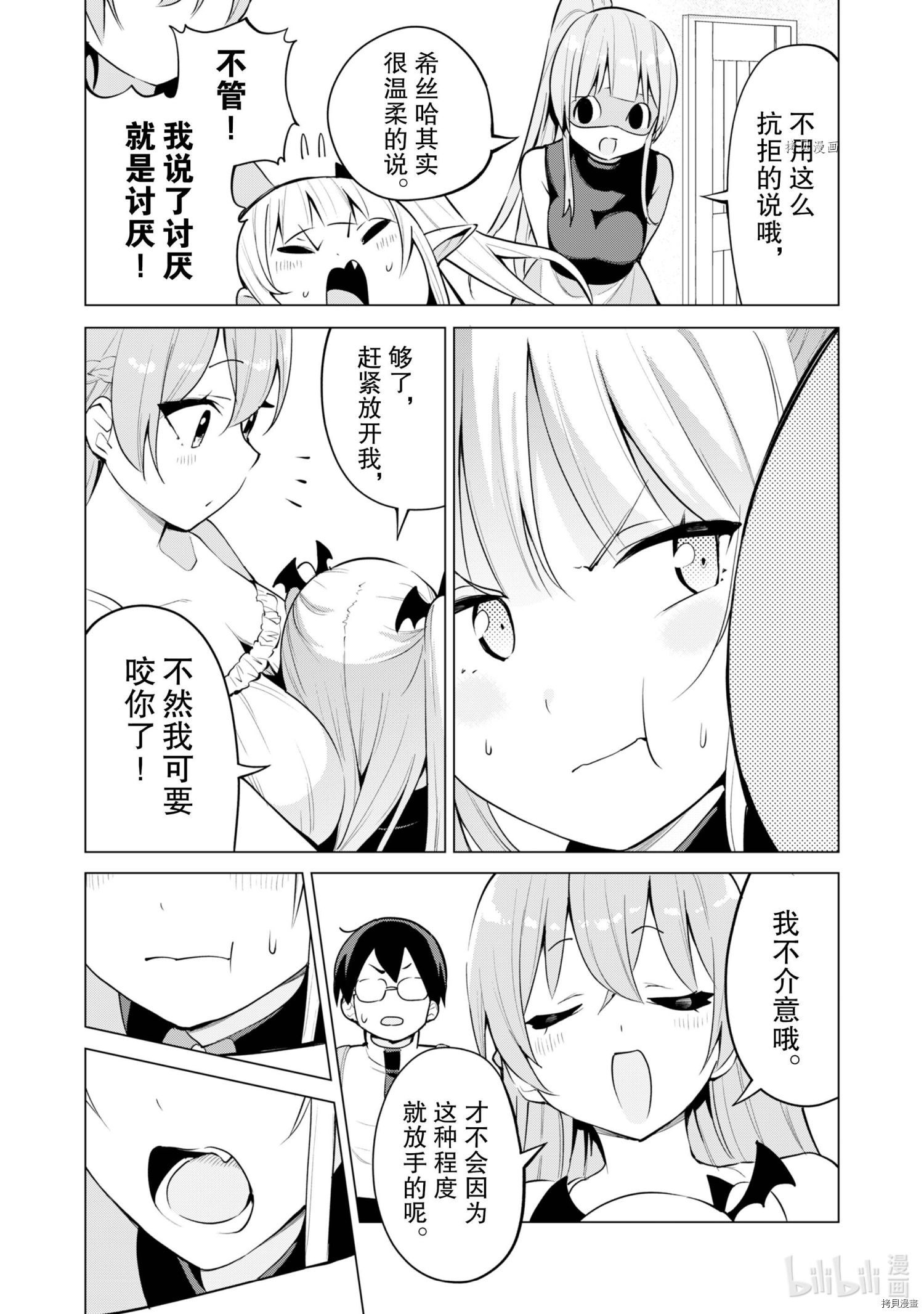 通过扭蛋增加同伴，做成最强美少女军团[拷贝漫画]韩漫全集-第37话无删减无遮挡章节图片 