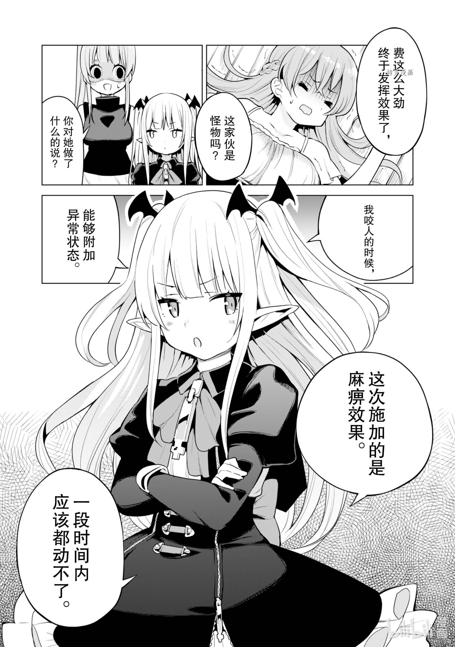 通过扭蛋增加同伴，做成最强美少女军团[拷贝漫画]韩漫全集-第37话无删减无遮挡章节图片 