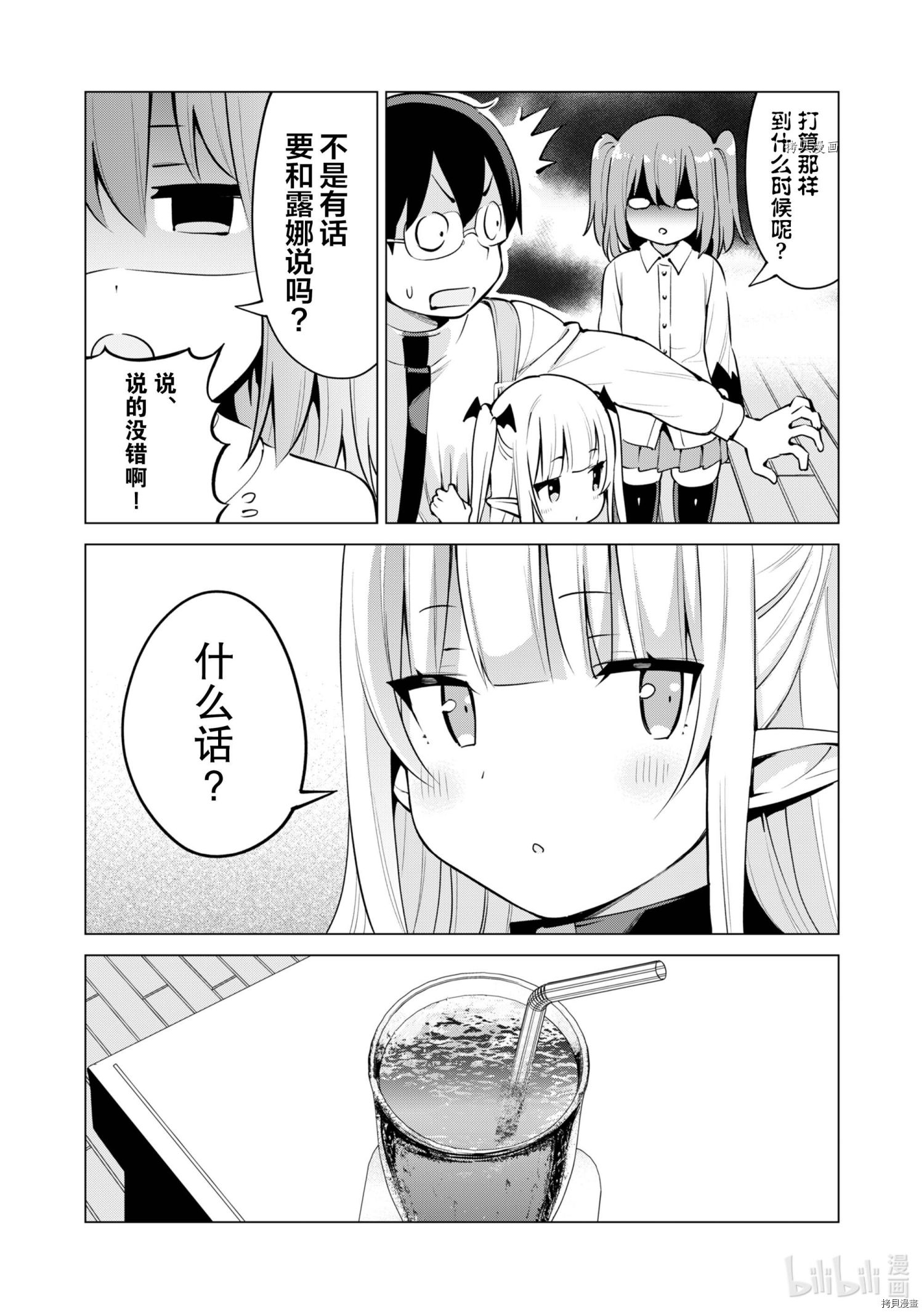 通过扭蛋增加同伴，做成最强美少女军团[拷贝漫画]韩漫全集-第37话无删减无遮挡章节图片 