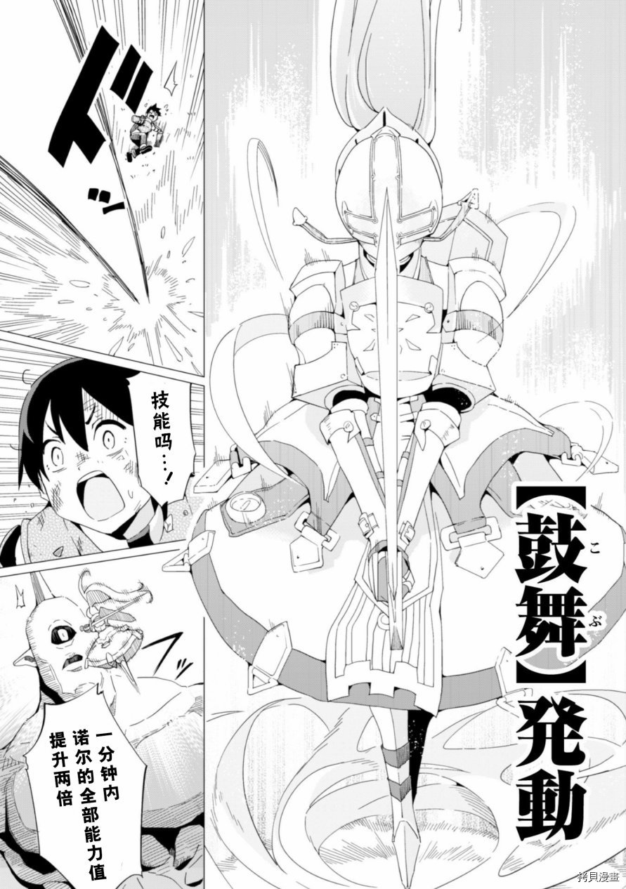 通过扭蛋增加同伴，做成最强美少女军团[拷贝漫画]韩漫全集-第04话无删减无遮挡章节图片 