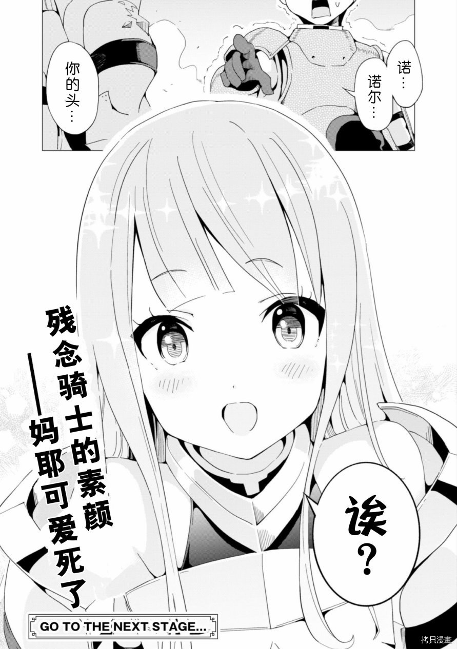 通过扭蛋增加同伴，做成最强美少女军团[拷贝漫画]韩漫全集-第04话无删减无遮挡章节图片 