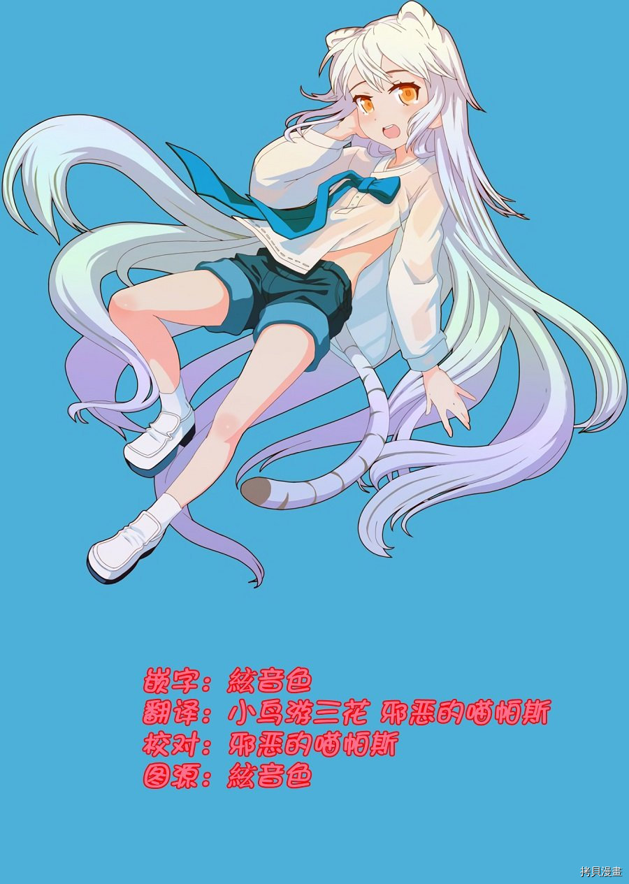 通过扭蛋增加同伴，做成最强美少女军团[拷贝漫画]韩漫全集-第04话无删减无遮挡章节图片 