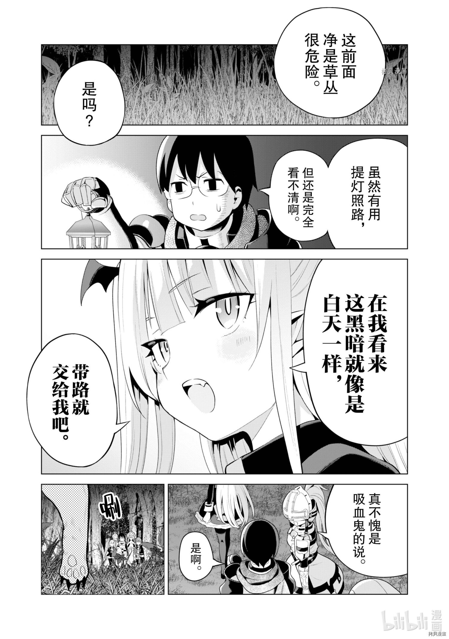 通过扭蛋增加同伴，做成最强美少女军团[拷贝漫画]韩漫全集-第38话无删减无遮挡章节图片 