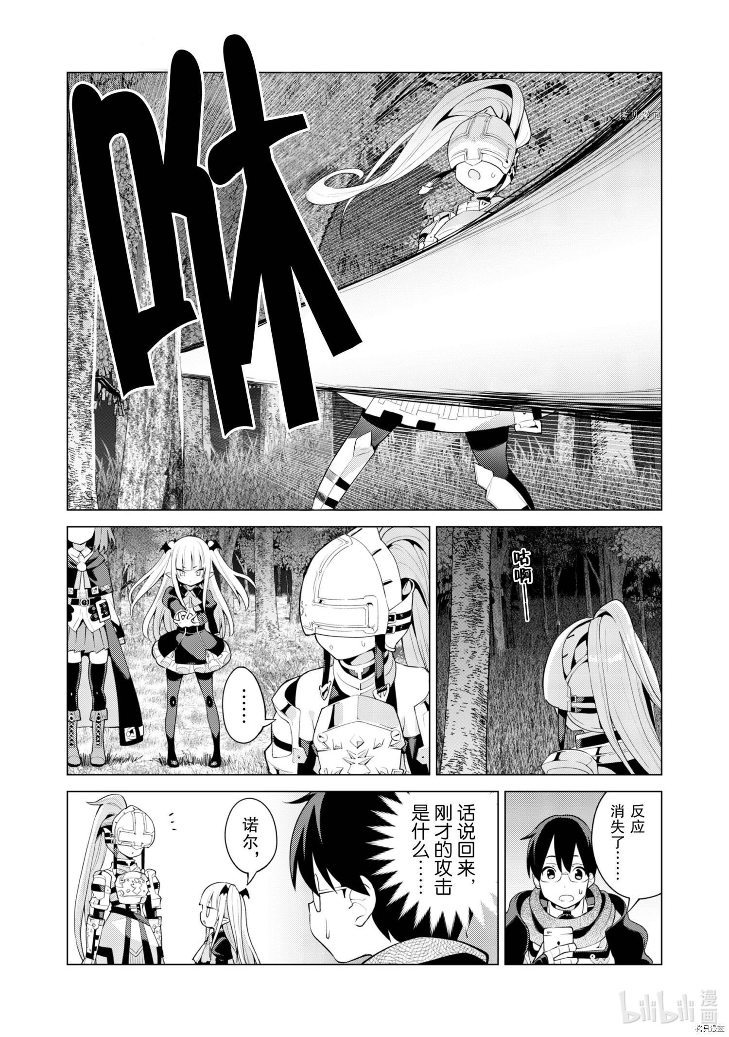 通过扭蛋增加同伴，做成最强美少女军团[拷贝漫画]韩漫全集-第38话无删减无遮挡章节图片 