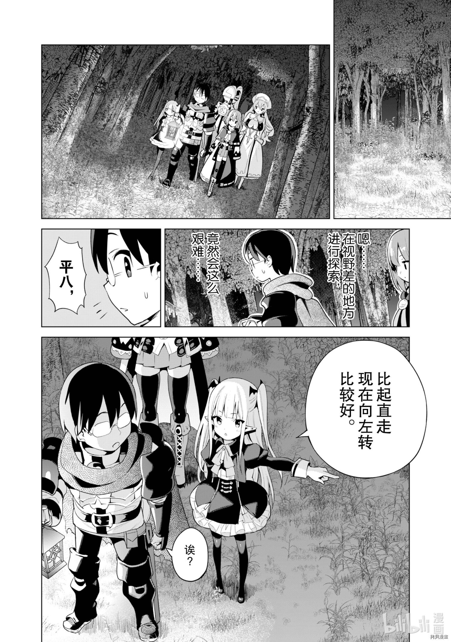 通过扭蛋增加同伴，做成最强美少女军团[拷贝漫画]韩漫全集-第38话无删减无遮挡章节图片 