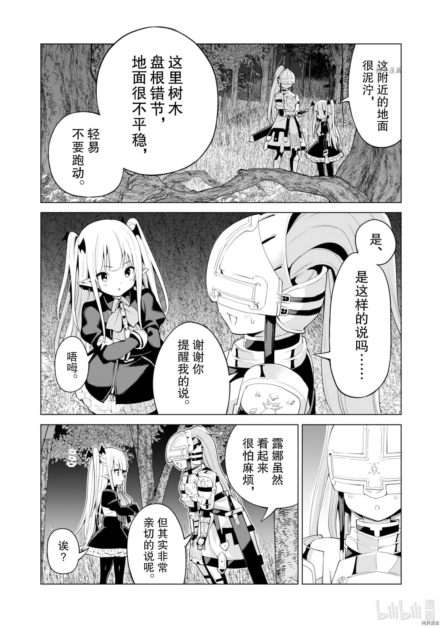 通过扭蛋增加同伴，做成最强美少女军团[拷贝漫画]韩漫全集-第38话无删减无遮挡章节图片 