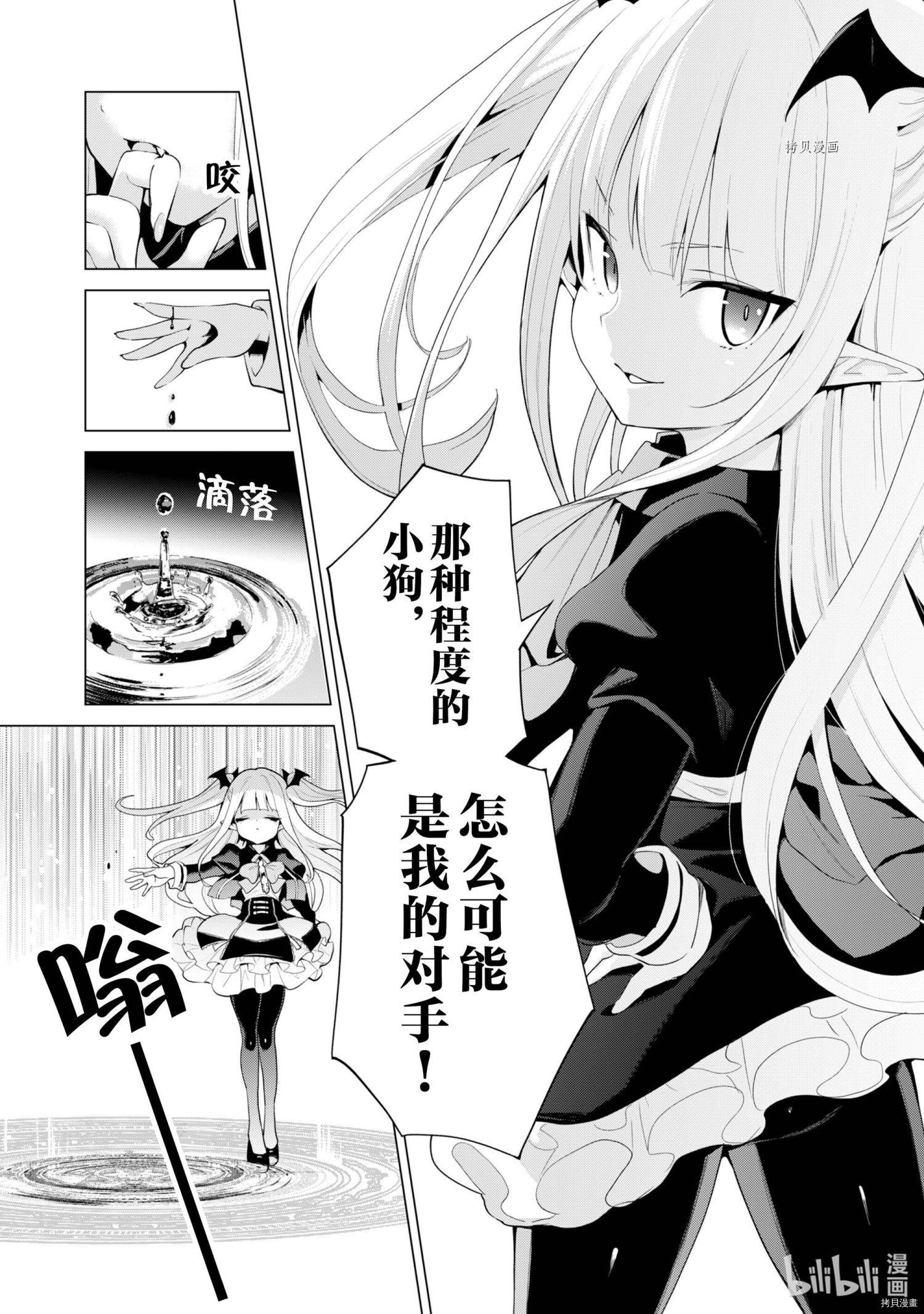 通过扭蛋增加同伴，做成最强美少女军团[拷贝漫画]韩漫全集-第38话无删减无遮挡章节图片 