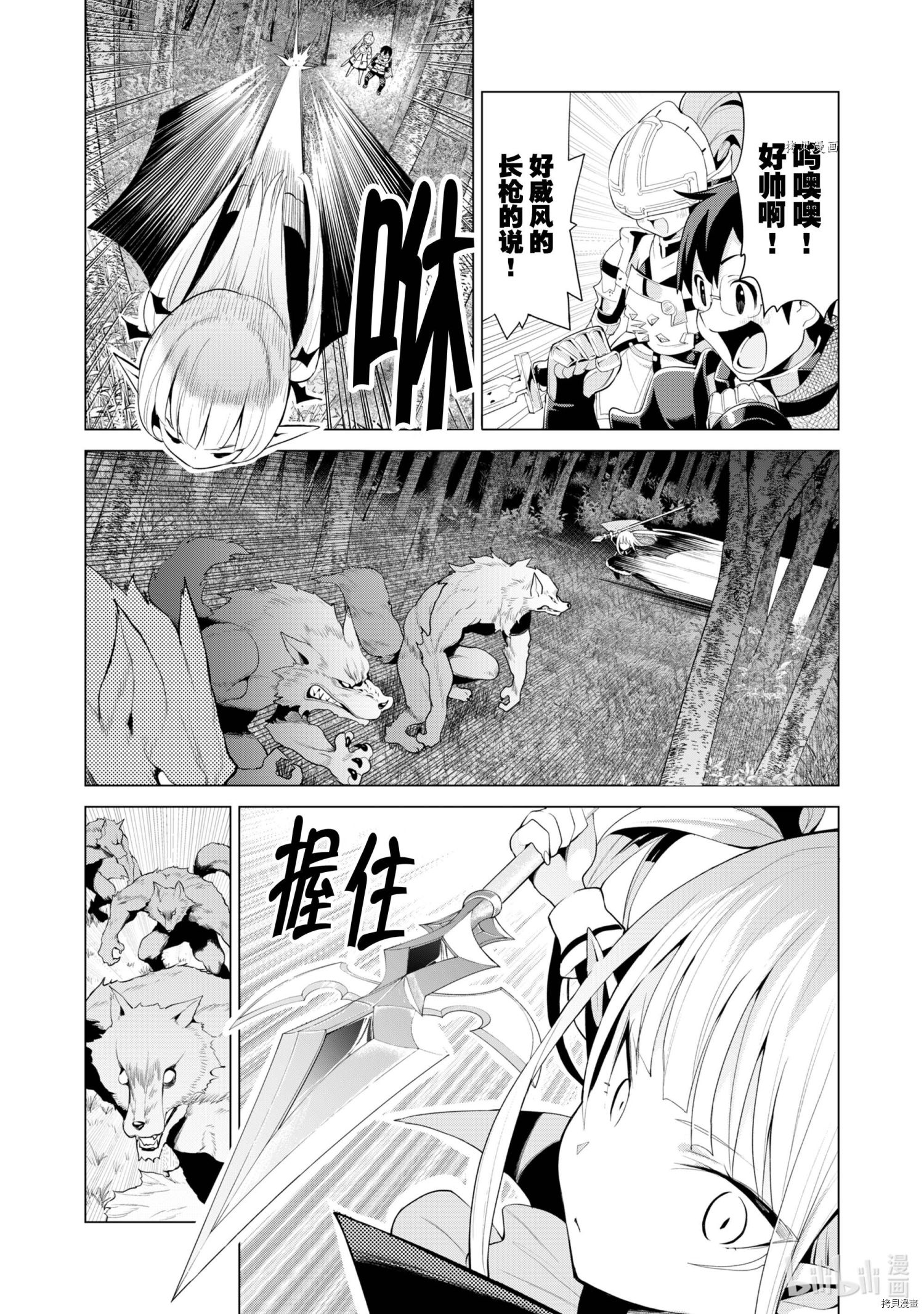 通过扭蛋增加同伴，做成最强美少女军团[拷贝漫画]韩漫全集-第38话无删减无遮挡章节图片 