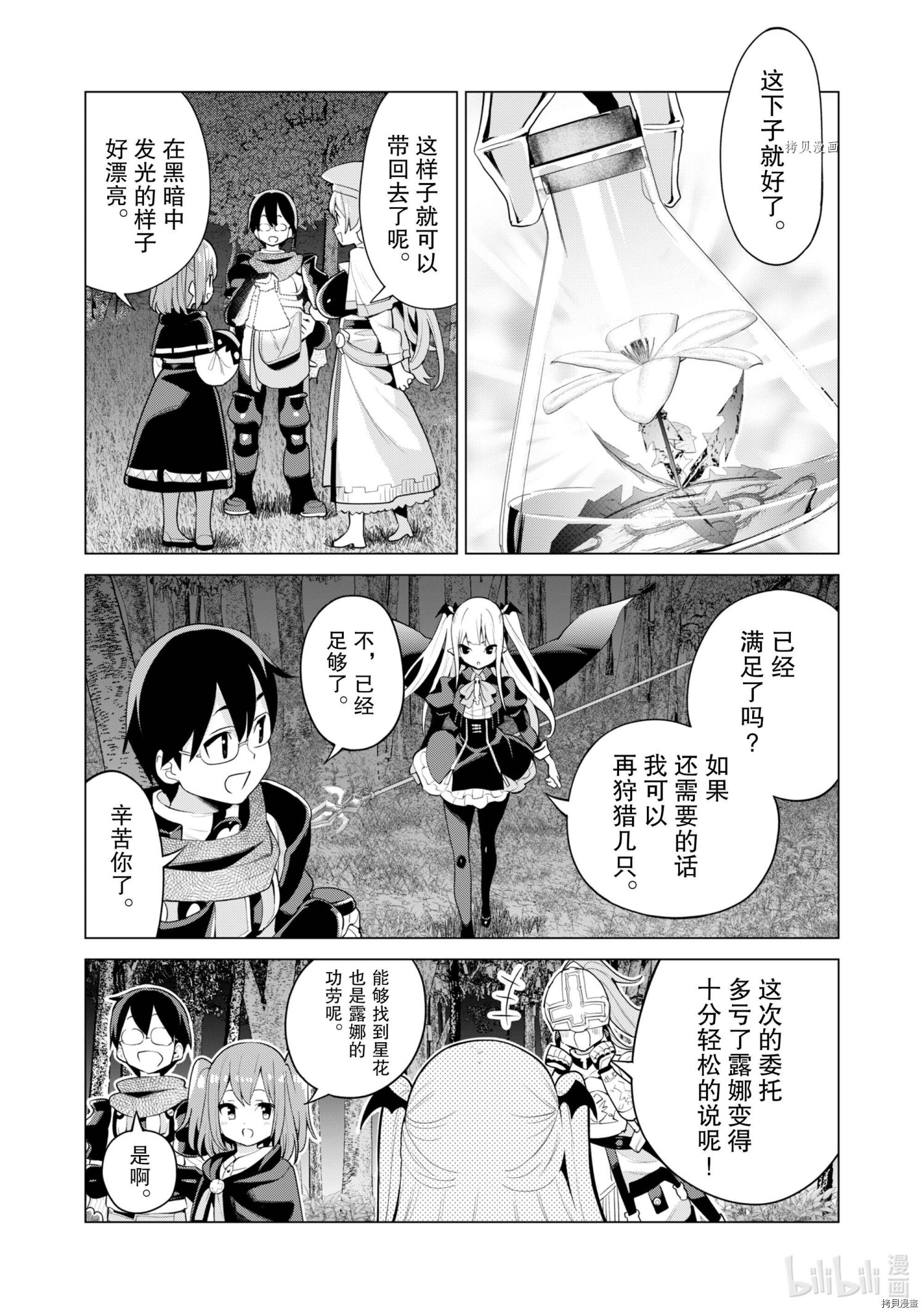 通过扭蛋增加同伴，做成最强美少女军团[拷贝漫画]韩漫全集-第38话无删减无遮挡章节图片 