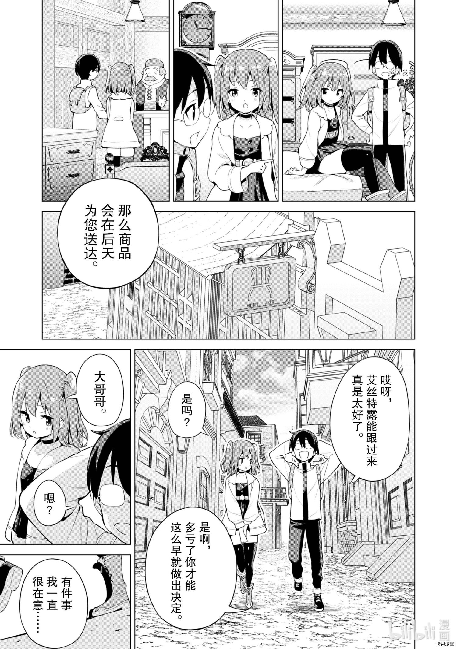 通过扭蛋增加同伴，做成最强美少女军团[拷贝漫画]韩漫全集-第39话无删减无遮挡章节图片 