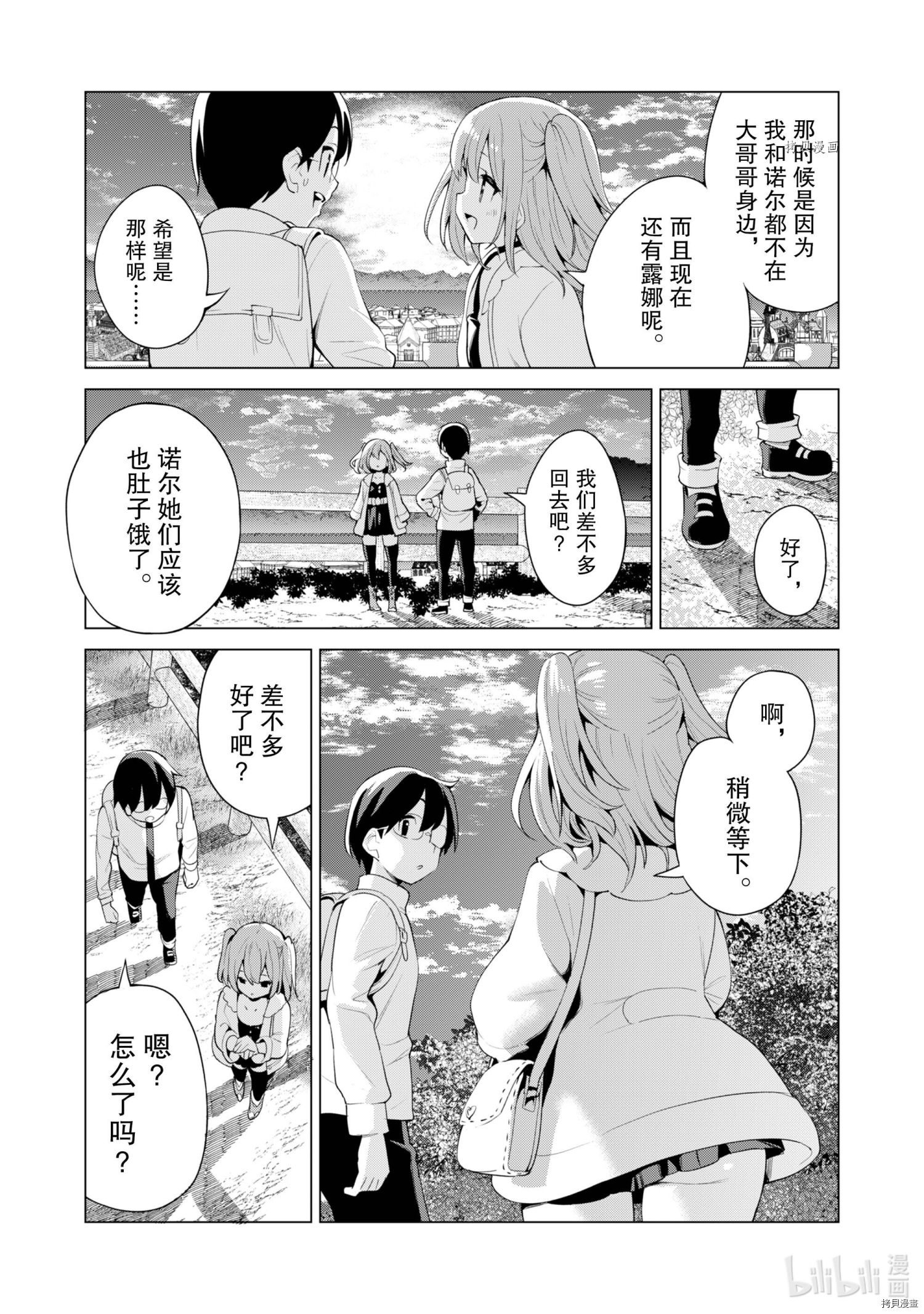 通过扭蛋增加同伴，做成最强美少女军团[拷贝漫画]韩漫全集-第39话无删减无遮挡章节图片 