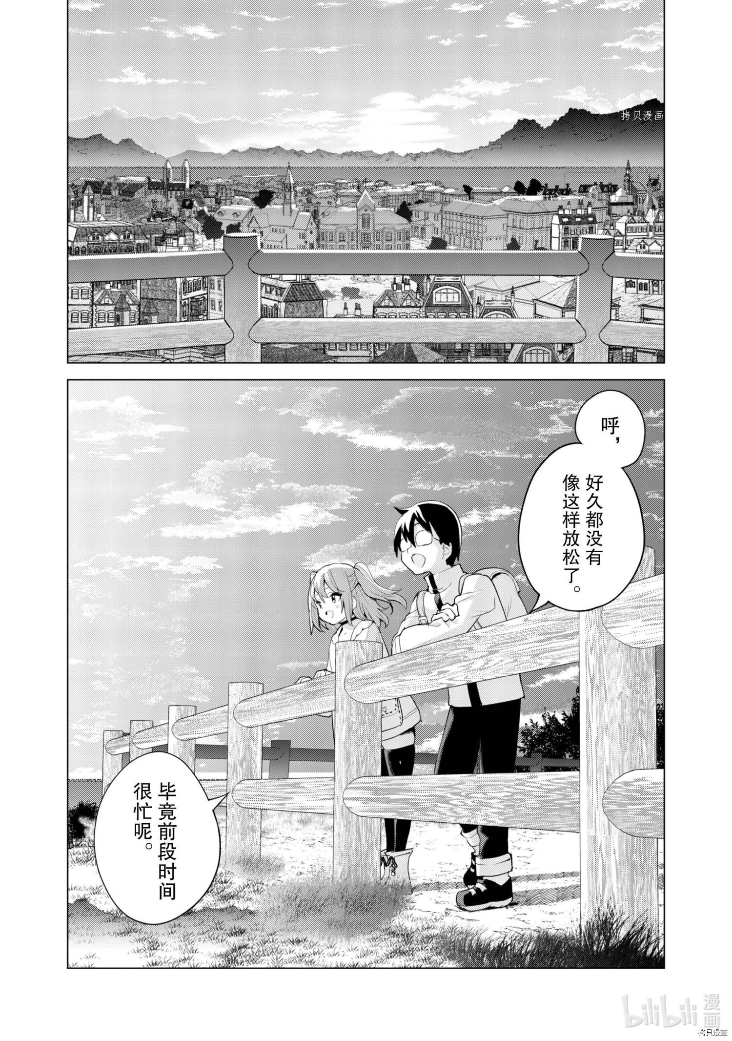 通过扭蛋增加同伴，做成最强美少女军团[拷贝漫画]韩漫全集-第39话无删减无遮挡章节图片 