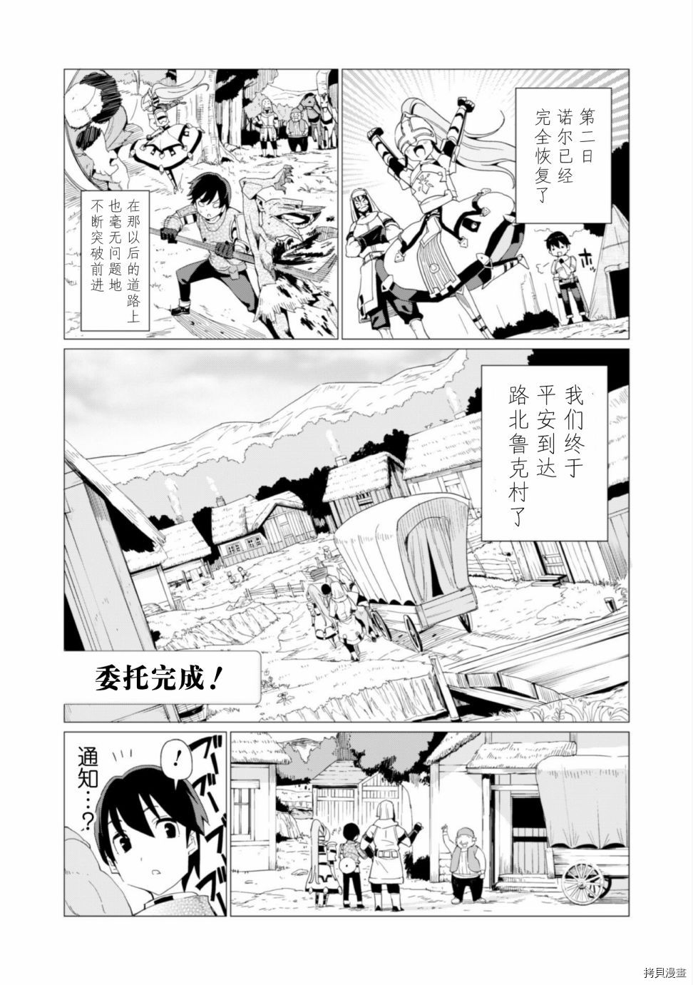 通过扭蛋增加同伴，做成最强美少女军团[拷贝漫画]韩漫全集-第05话无删减无遮挡章节图片 