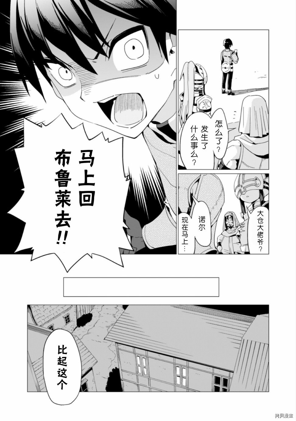 通过扭蛋增加同伴，做成最强美少女军团[拷贝漫画]韩漫全集-第05话无删减无遮挡章节图片 