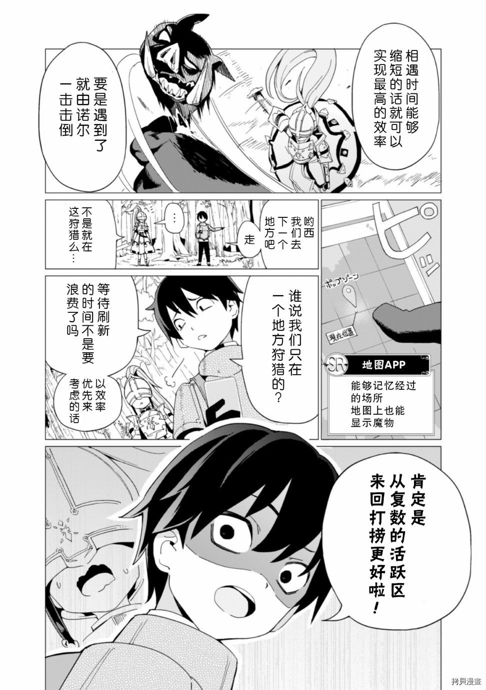 通过扭蛋增加同伴，做成最强美少女军团[拷贝漫画]韩漫全集-第05话无删减无遮挡章节图片 