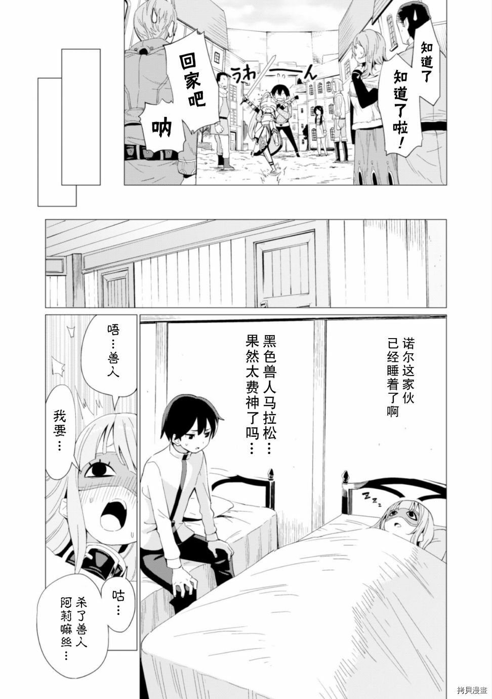 通过扭蛋增加同伴，做成最强美少女军团[拷贝漫画]韩漫全集-第05话无删减无遮挡章节图片 