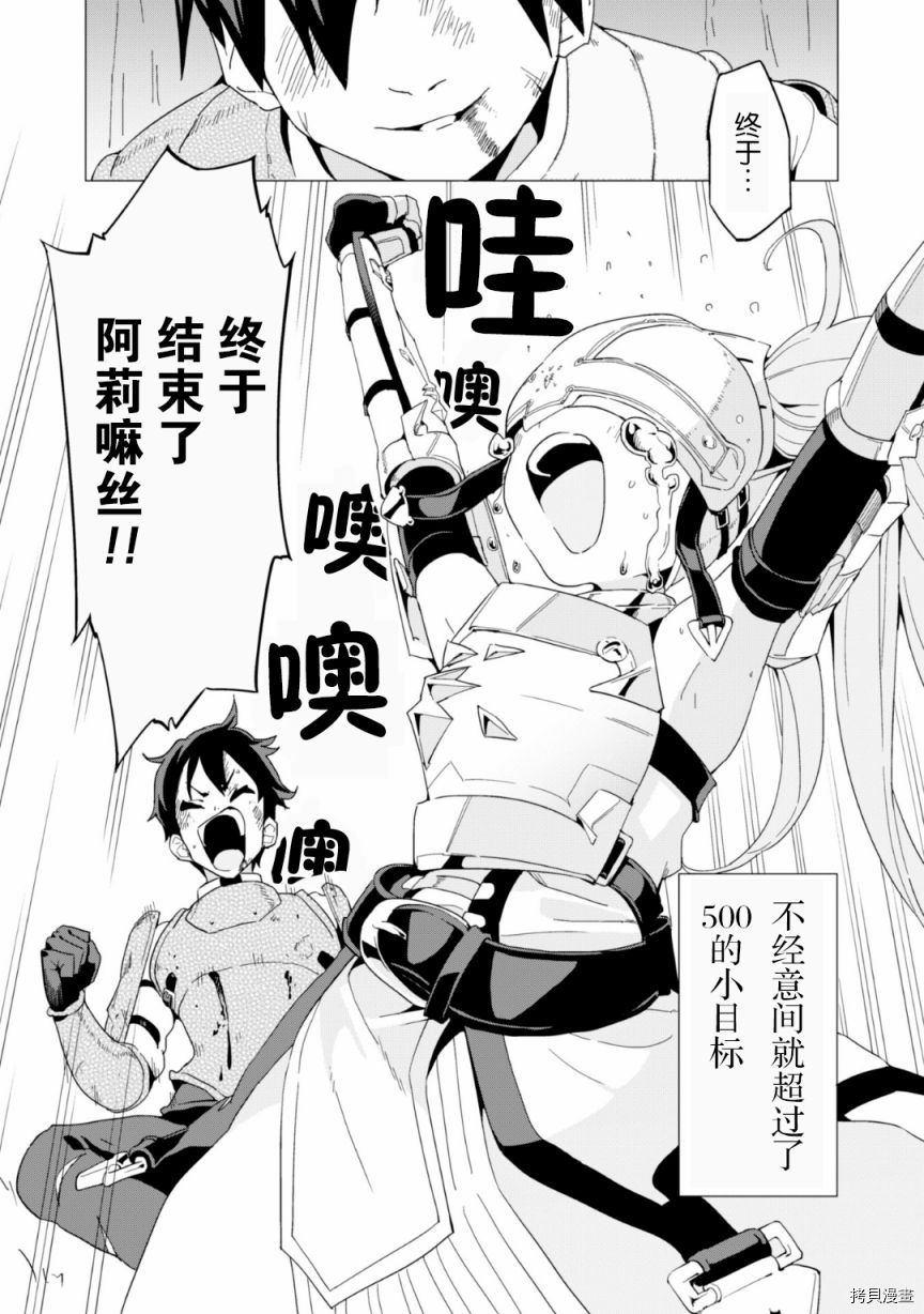 通过扭蛋增加同伴，做成最强美少女军团[拷贝漫画]韩漫全集-第06话无删减无遮挡章节图片 