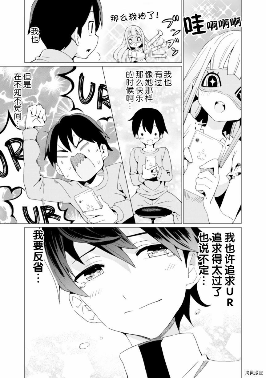 通过扭蛋增加同伴，做成最强美少女军团[拷贝漫画]韩漫全集-第06话无删减无遮挡章节图片 