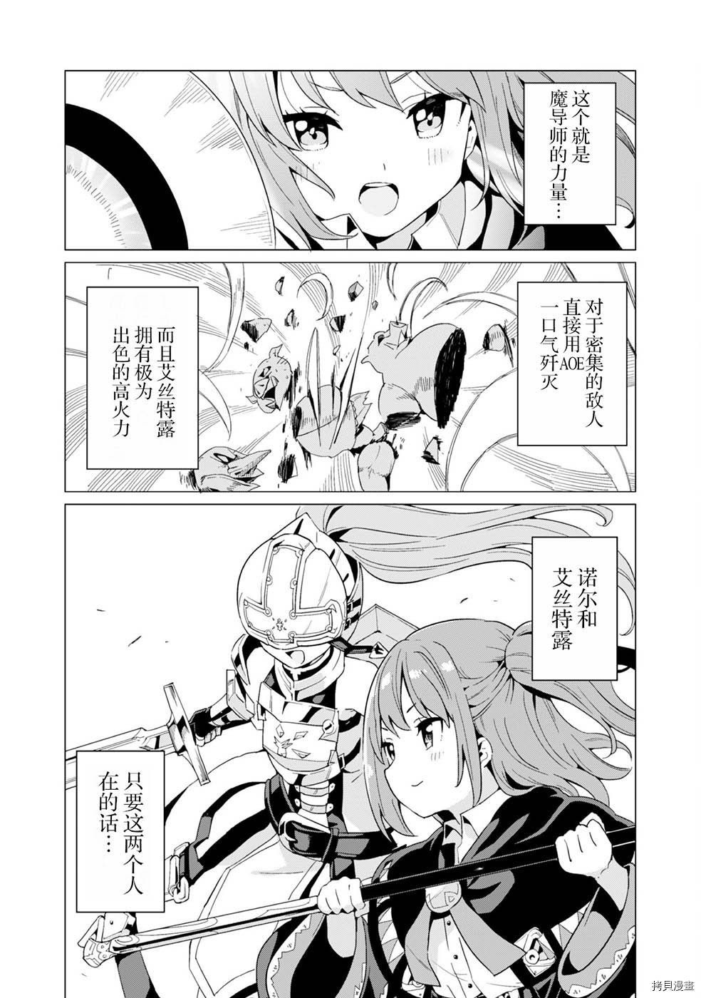 通过扭蛋增加同伴，做成最强美少女军团[拷贝漫画]韩漫全集-第08话无删减无遮挡章节图片 