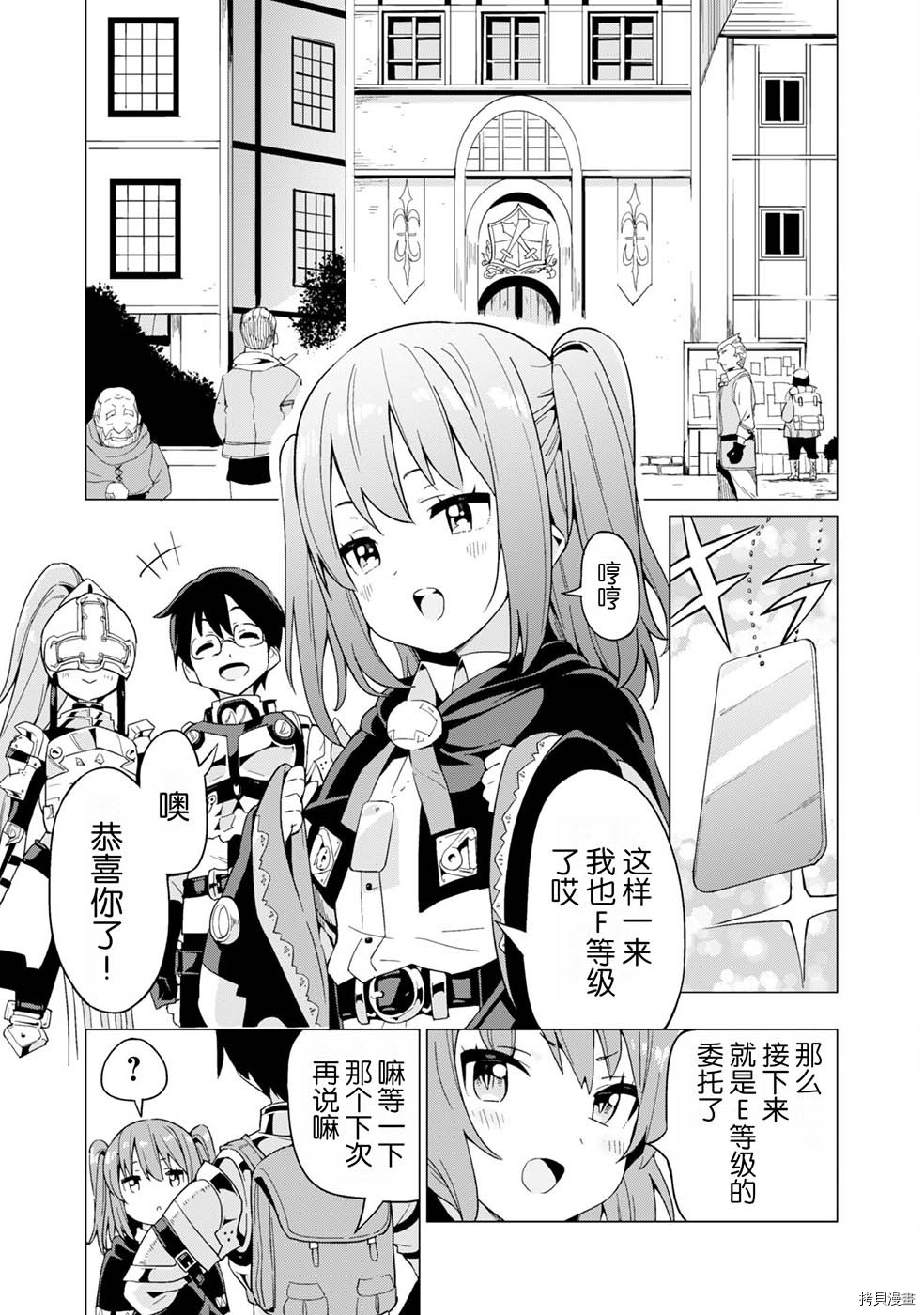 通过扭蛋增加同伴，做成最强美少女军团[拷贝漫画]韩漫全集-第08话无删减无遮挡章节图片 