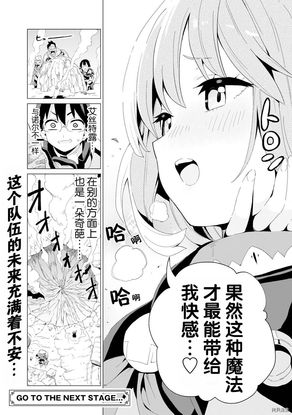 通过扭蛋增加同伴，做成最强美少女军团[拷贝漫画]韩漫全集-第08话无删减无遮挡章节图片 