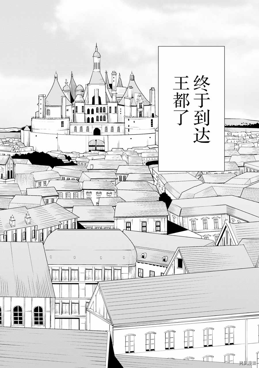 通过扭蛋增加同伴，做成最强美少女军团[拷贝漫画]韩漫全集-第09话无删减无遮挡章节图片 