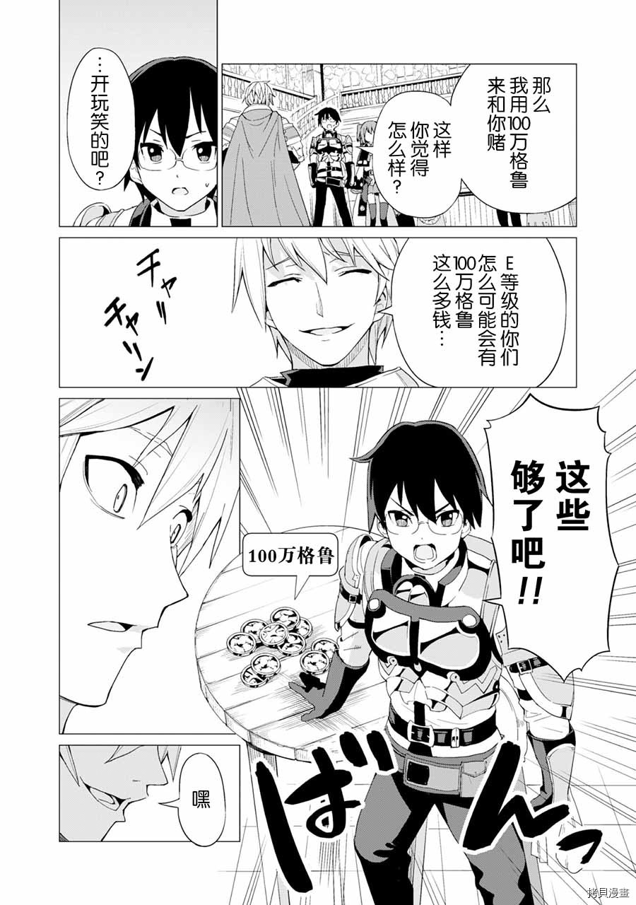 通过扭蛋增加同伴，做成最强美少女军团[拷贝漫画]韩漫全集-第09话无删减无遮挡章节图片 