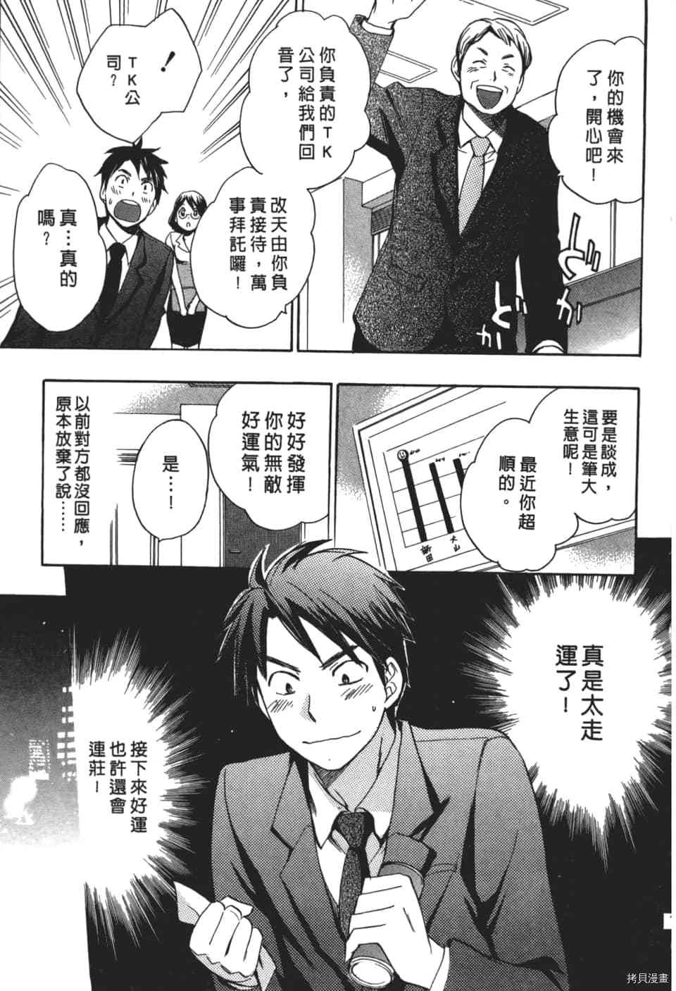 天鹅绒之吻[拷贝漫画]韩漫全集-第1卷无删减无遮挡章节图片 