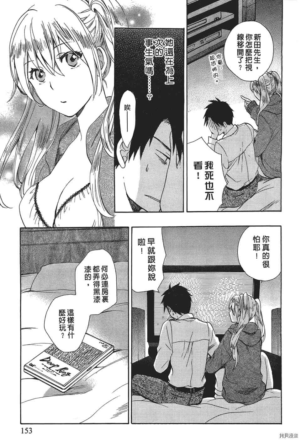 天鹅绒之吻[拷贝漫画]韩漫全集-第1卷无删减无遮挡章节图片 
