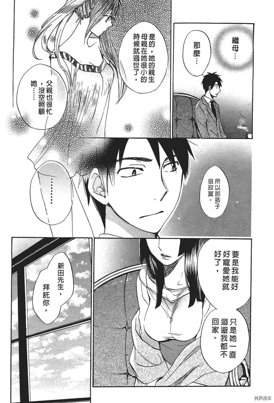 天鹅绒之吻[拷贝漫画]韩漫全集-第1卷无删减无遮挡章节图片 